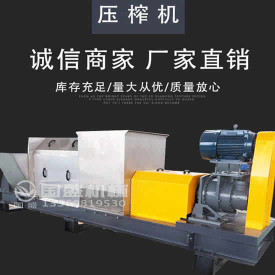 金屬類雜物螺旋壓榨機 金屬類雜物螺旋壓榨機