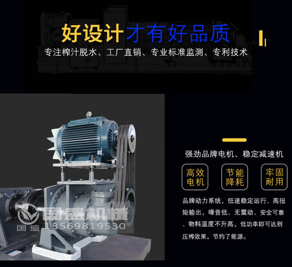 逐級螺旋擠壓機 逐級螺旋擠壓機