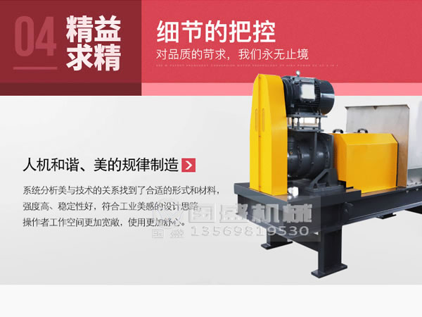 減量化雙螺旋壓榨機 減量化雙螺旋壓榨機