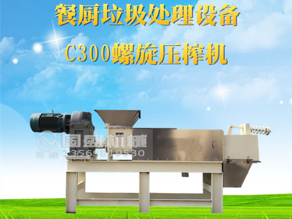 雙螺旋壓榨機概述 雙螺旋壓榨機概述