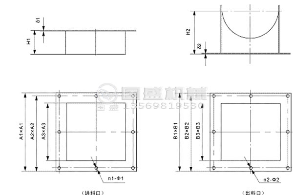 螺旋輸送機進料口 螺旋輸送機進料口